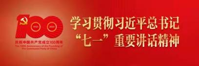 “七一”重要講話天天學（二）——深刻理解全面建成小康社會的偉大歷史意義